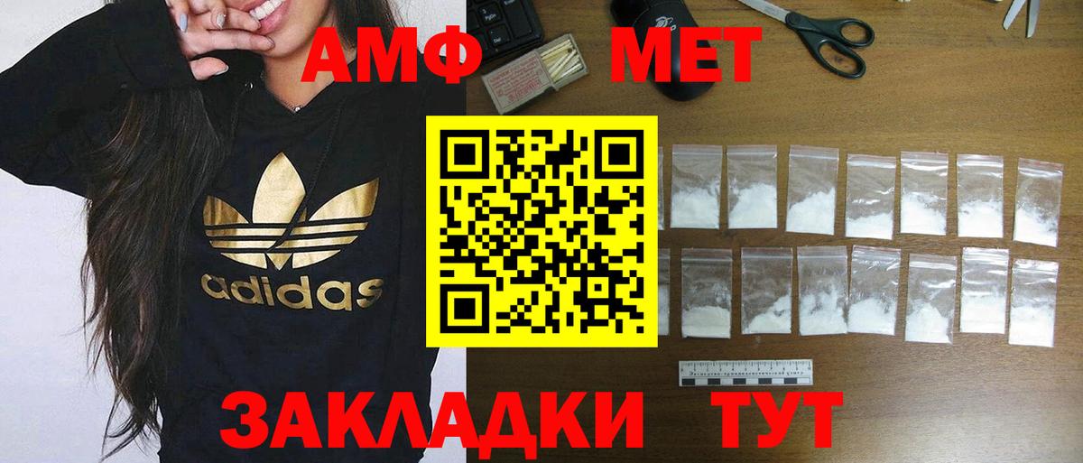 Амфетамин VHQ Пенза