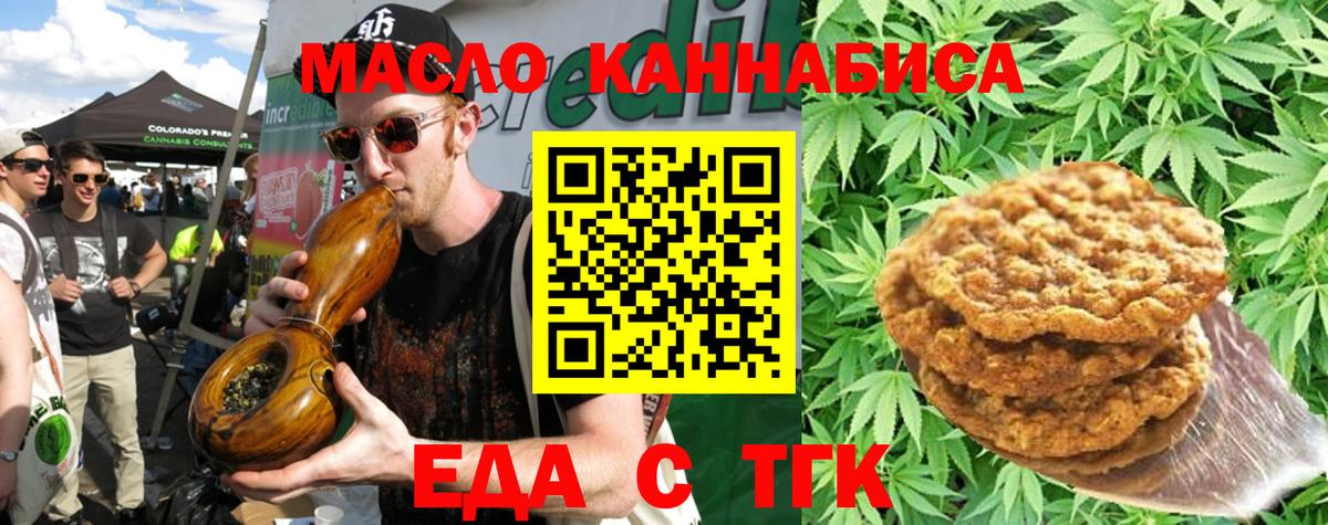 Cannafood марихуана Пенза
