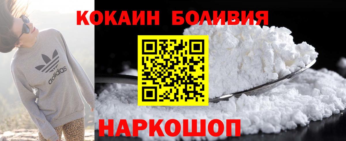 COCAIN 99%  Вход с VPN  Кокаин  Пенза 