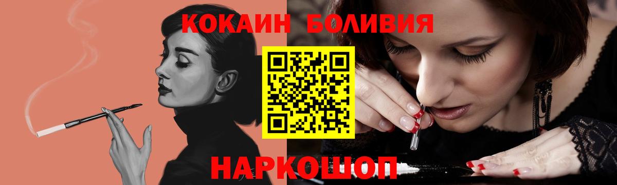 Кокаин Перу Пенза