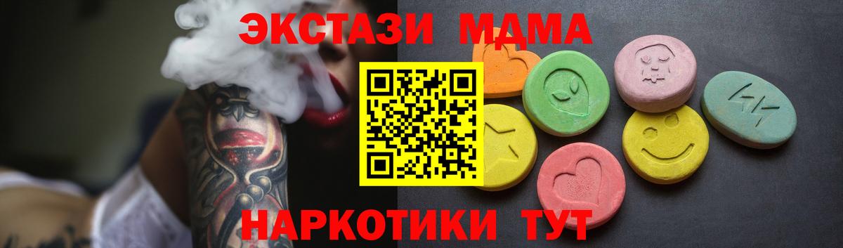 Пенза  где продают   Вход с VPN  ЭКСТАЗИ диски 