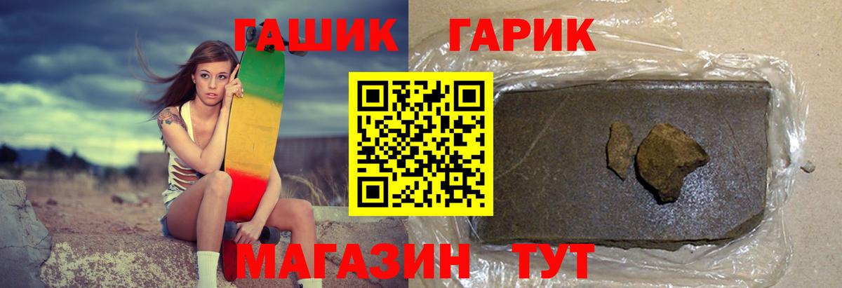 ГАШ Ice-O-Lator  ГАШ Cannabis  Вход с VPN  Пенза 