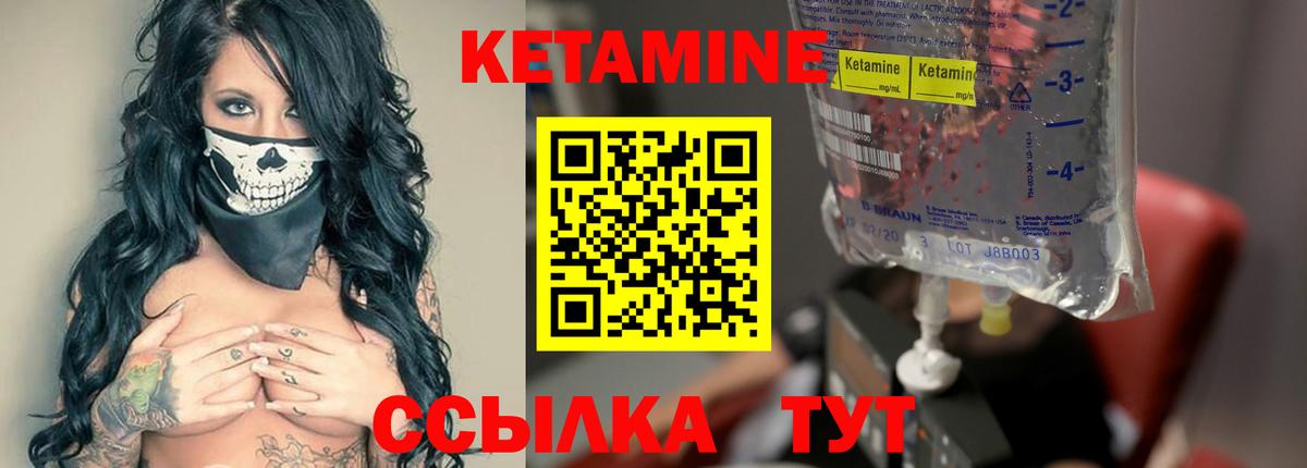 Кетамин ketamine Пенза