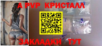 a pvp Новокубанск