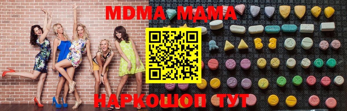 MDMA кристаллы  Вход с VPN  Пенза 