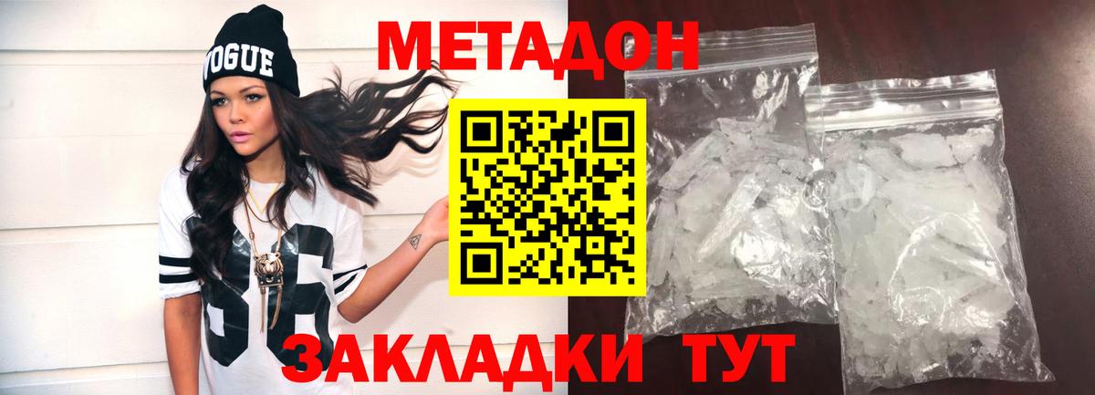 Пенза  МЕТАДОН VHQ  Вход с VPN 