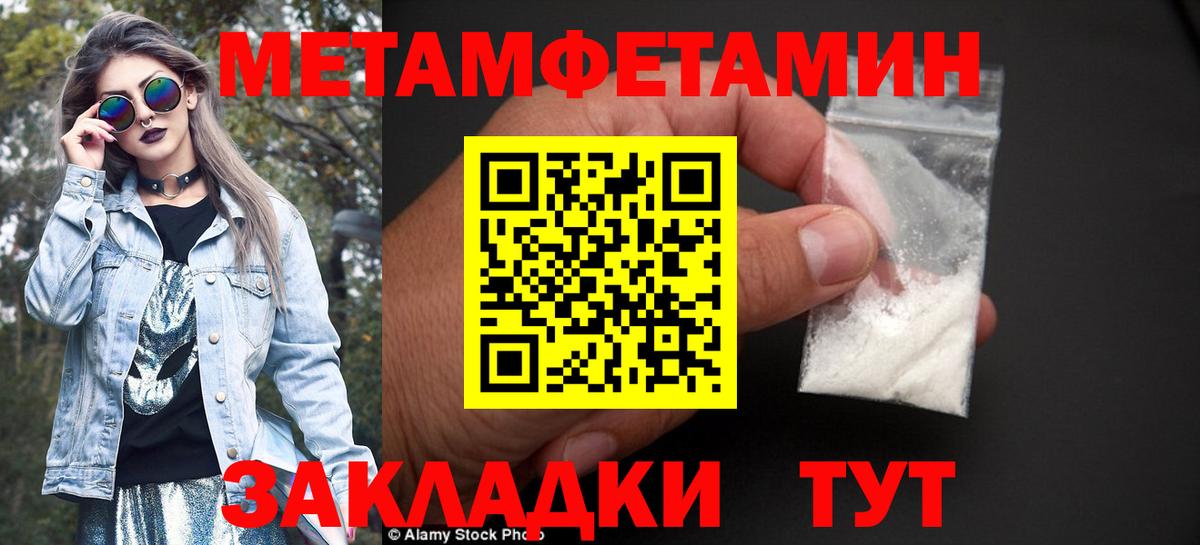 Метамфетамин винт Пенза