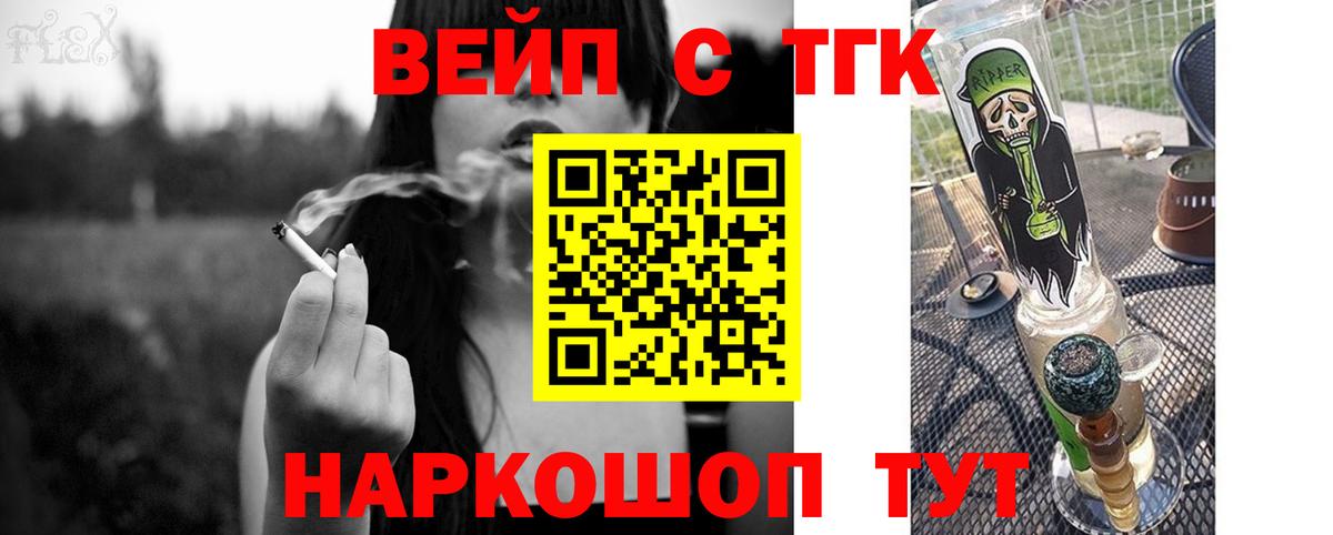 Дистиллят ТГК THC oil  Дистиллят ТГК жижа  даркнет сайт  Пенза  Вход с VPN 